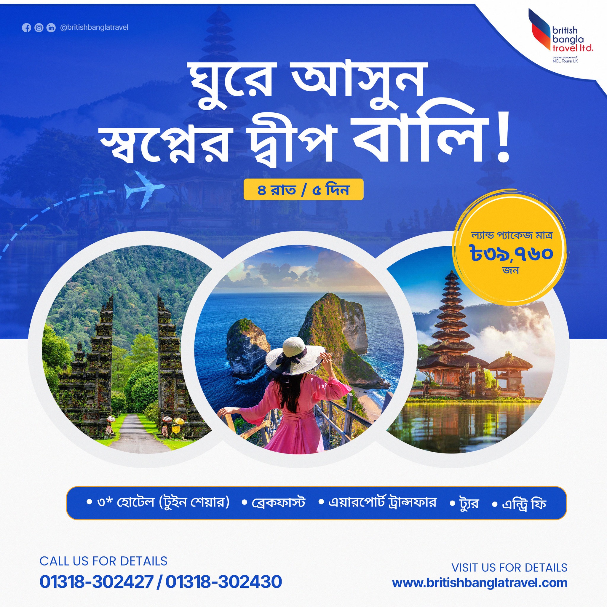 Dream Holiday To Bali